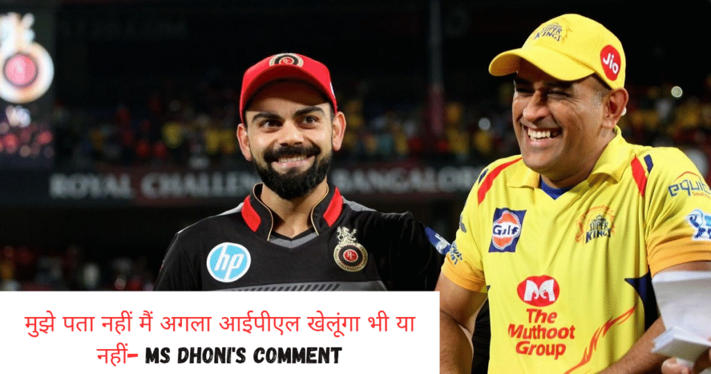 Ms dhoni