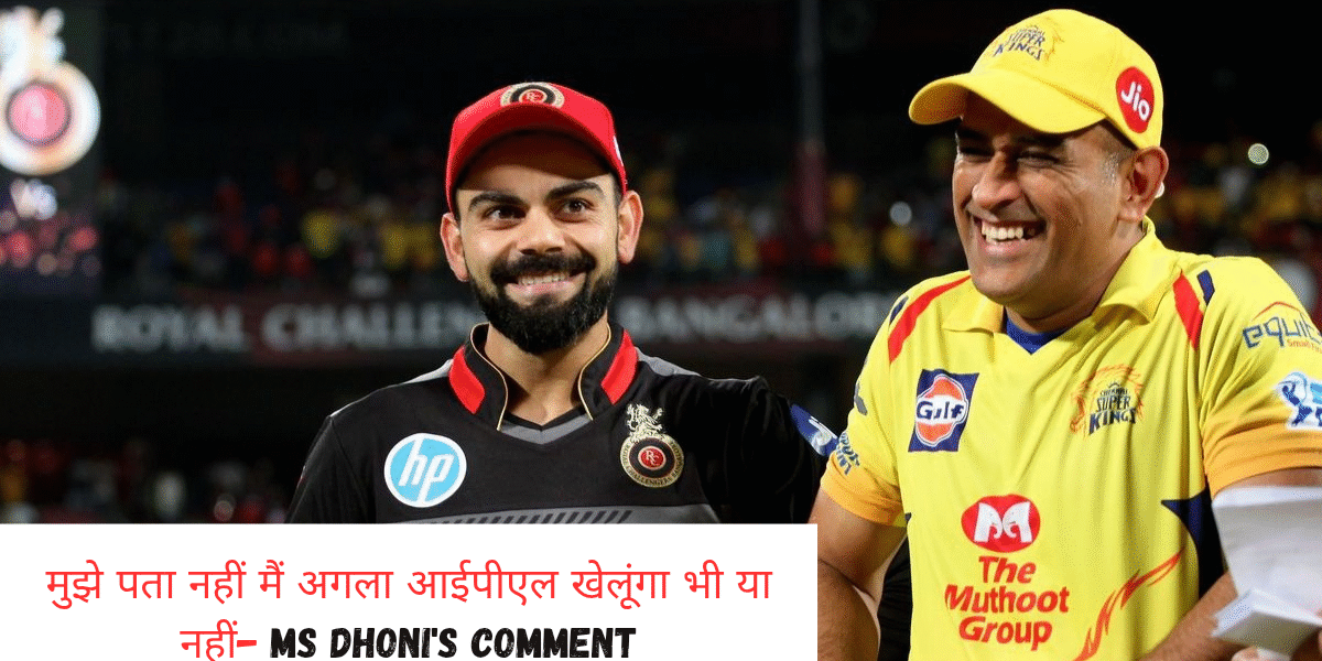 Ms dhoni
